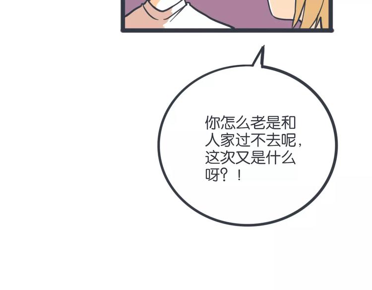 第14话 亲卫队？62