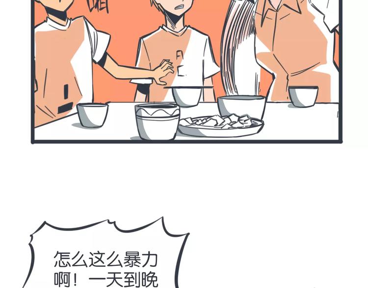 第15话 约饭44