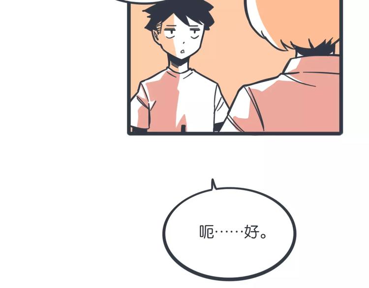 第17话 我发现了大秘密17