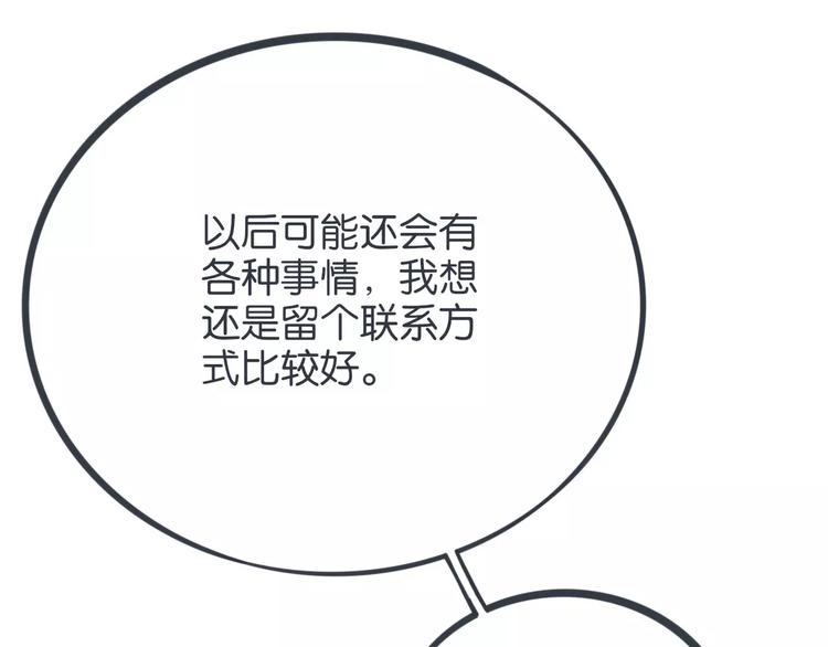 第13话 朋友的怀疑30