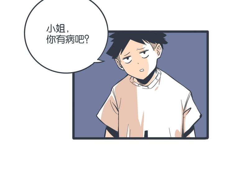 第18话 敌人又出现了？！6