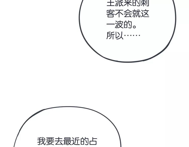 第10话 我对“男人”动心了？30