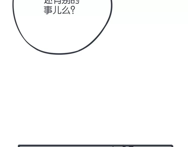 第10话 我对“男人”动心了？106