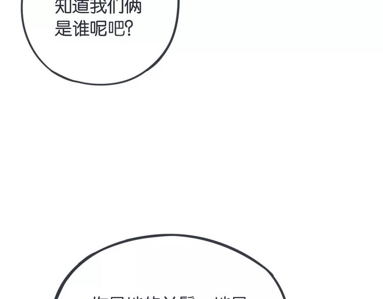 第10话 我对“男人”动心了？52