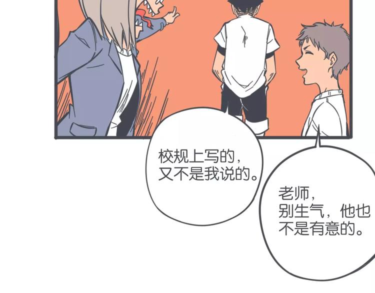第3话 袁同学的危机29