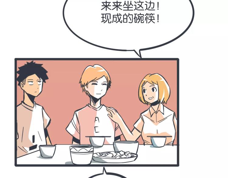第15话 约饭32