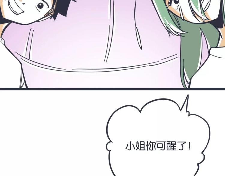 第9话 实情51