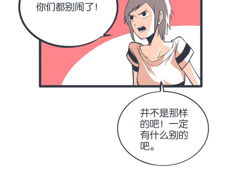 完结篇 身份暴露17