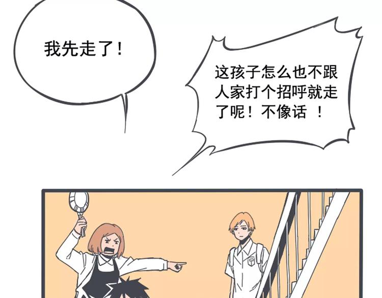 第1话 我讨厌的男生竟是女的！32