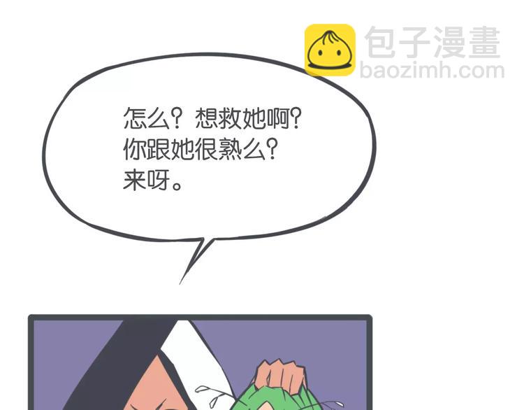 第5话 英雄救美44