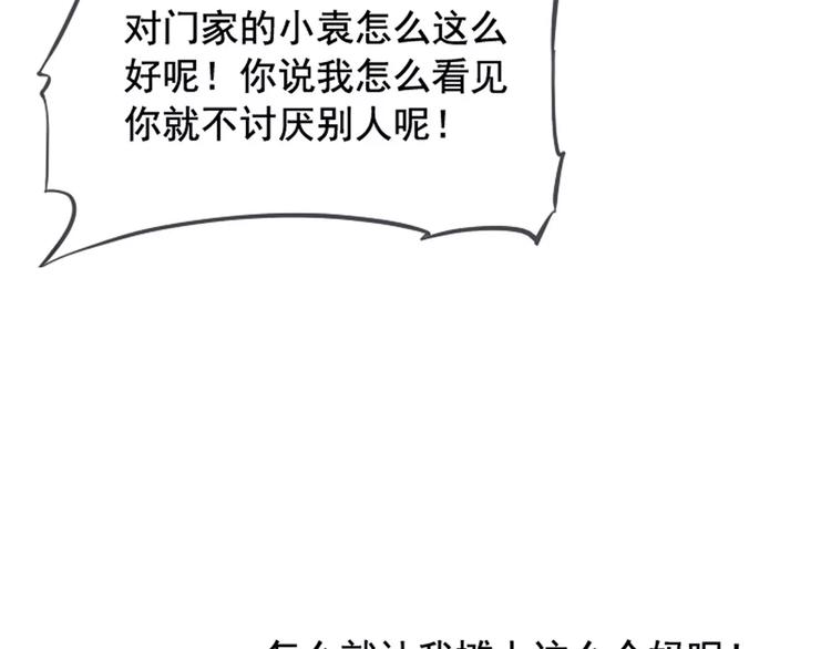 第1话 我讨厌的男生竟是女的！14