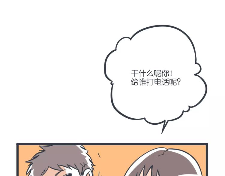 第15话 约饭60