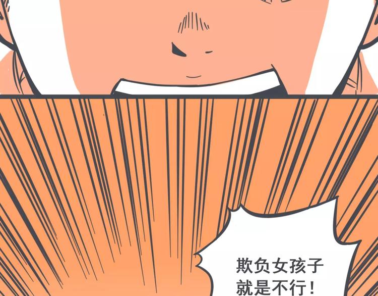 第5话 英雄救美65
