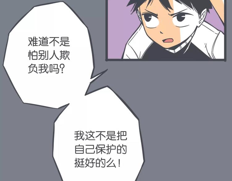第6话 男生的使命18