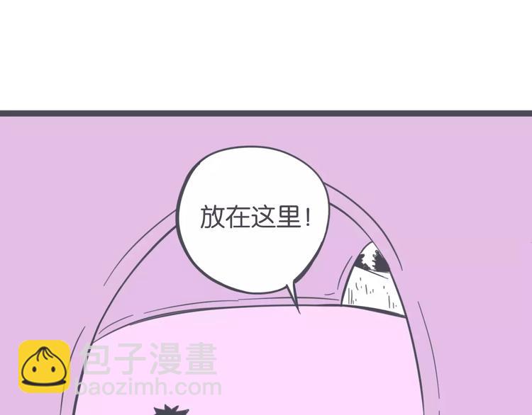第8话 外星生物！83
