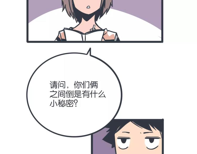第17话 我发现了大秘密27