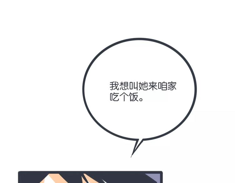第14话 亲卫队？63