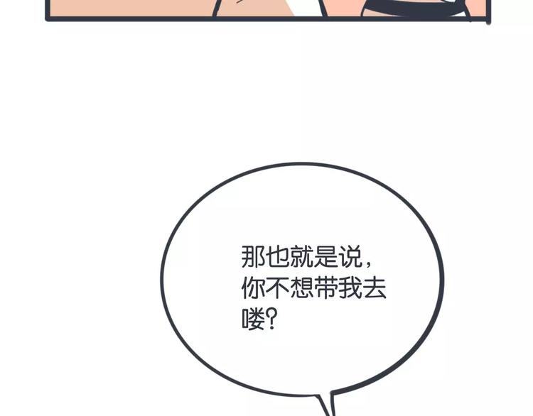 第16话 不速之客7