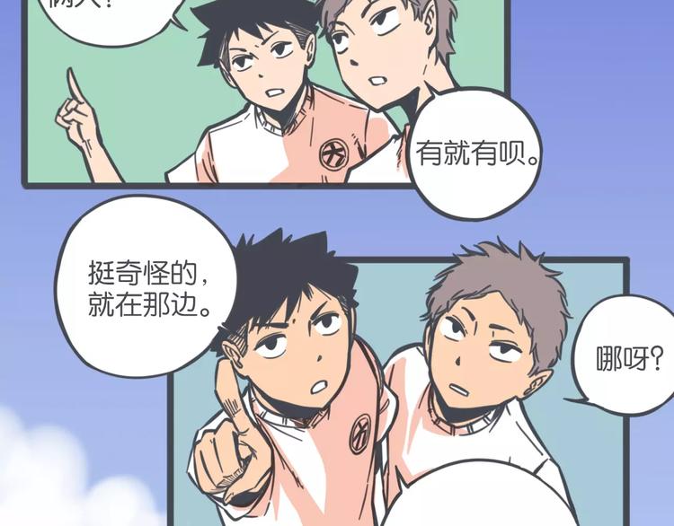 第3话 袁同学的危机49