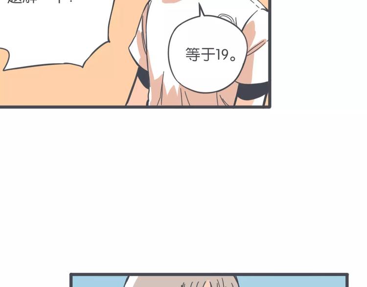 第3话 袁同学的危机31