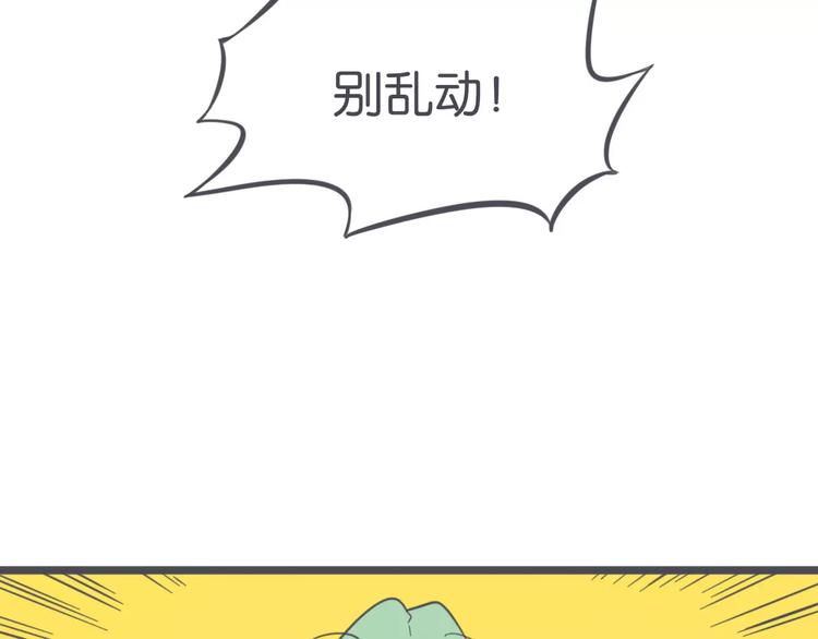 第8话 外星生物！38
