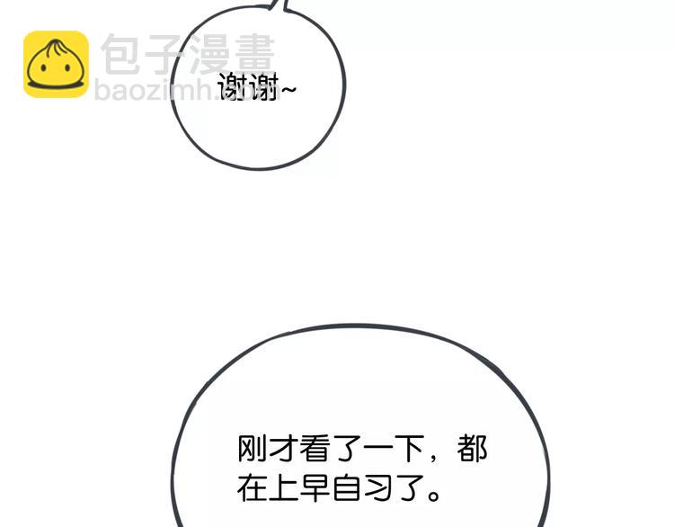 第12话 被老师发现了？27