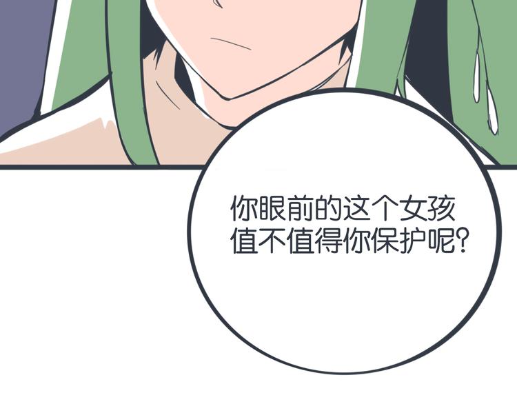 完结篇 身份暴露51