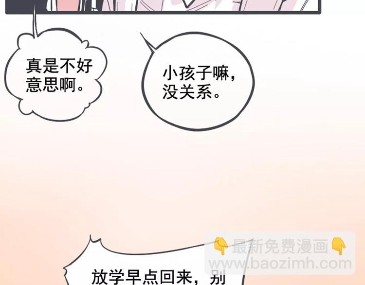 第1话 我讨厌的男生竟是女的！36