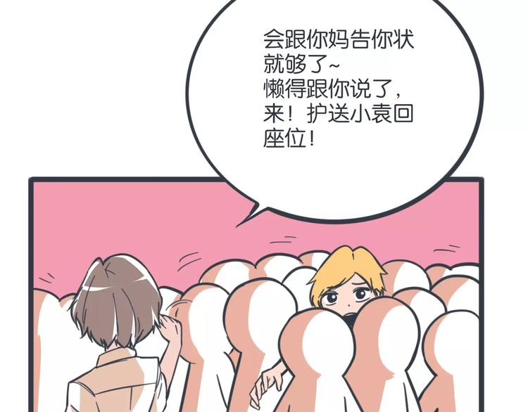 第14话 亲卫队？36