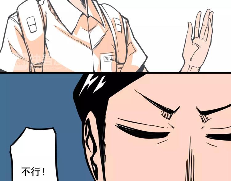 第2话 谁要你帮忙34