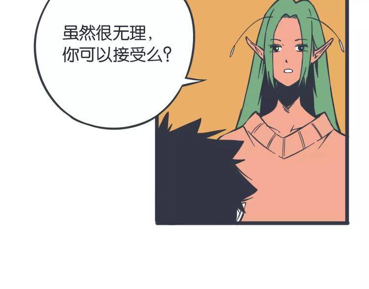 第10话 我对“男人”动心了？45