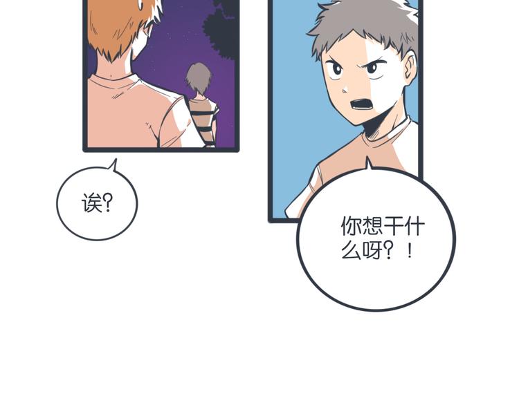 第18话 敌人又出现了？！16