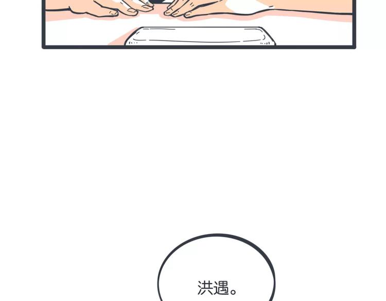 第13话 朋友的怀疑20