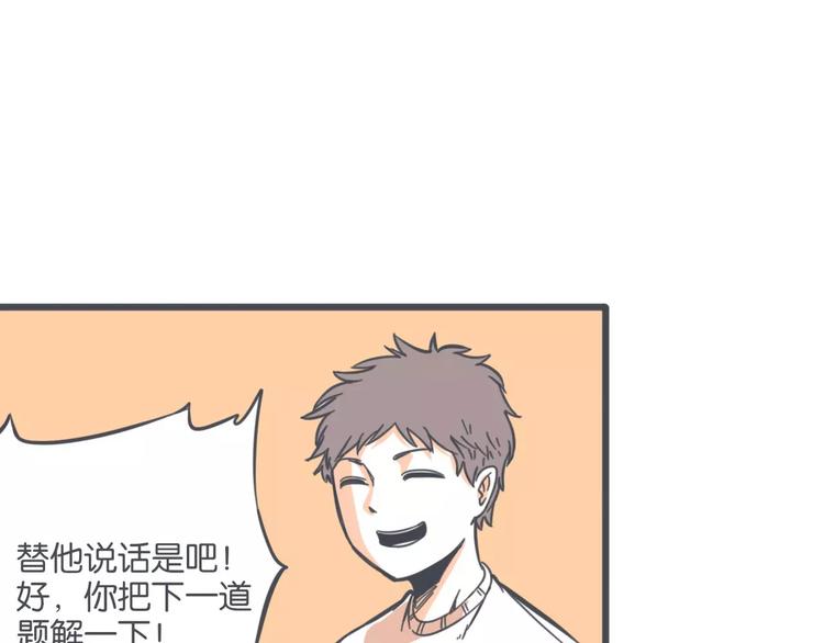 第3话 袁同学的危机30