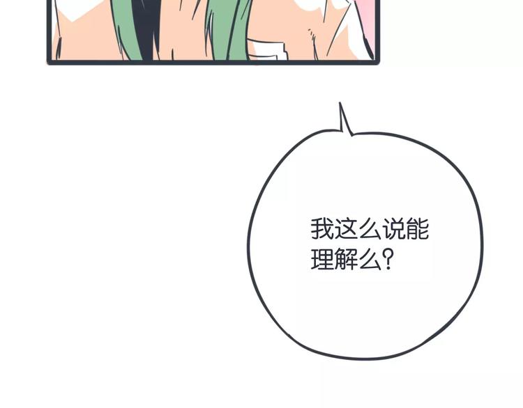 第10话 我对“男人”动心了？24