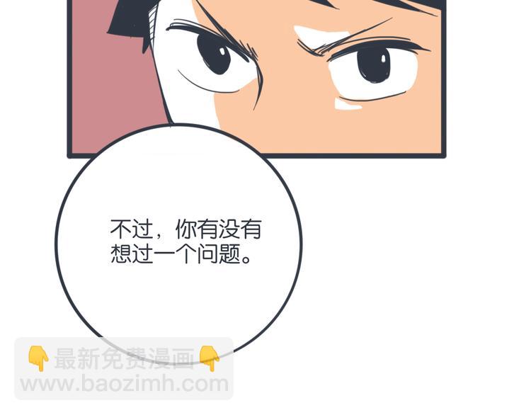 完结篇 身份暴露49