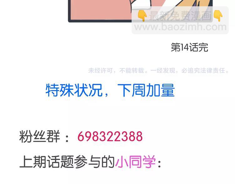 第14话 亲卫队？66
