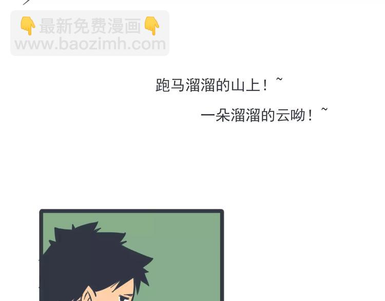 第15话 约饭50