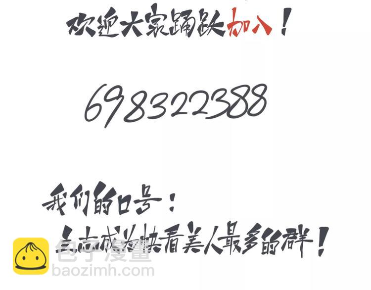 第3话 袁同学的危机75