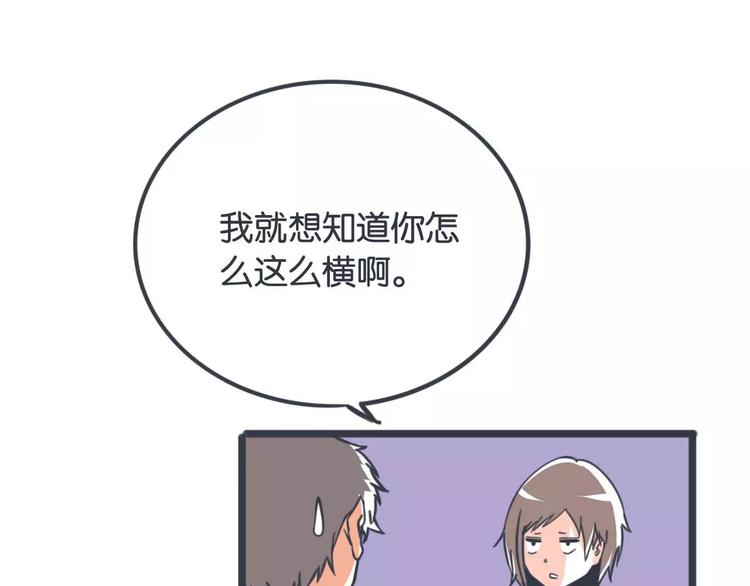 第16话 不速之客19
