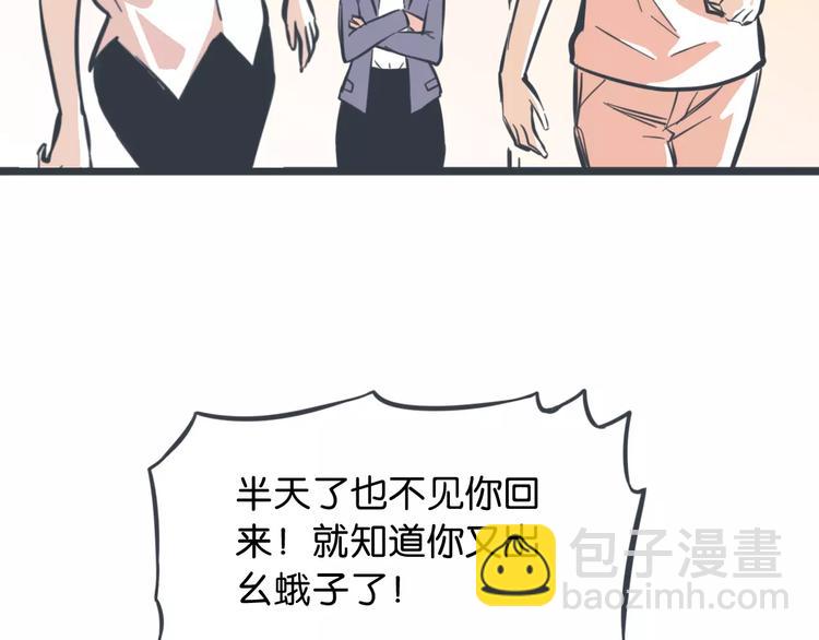 第12话 被老师发现了？37