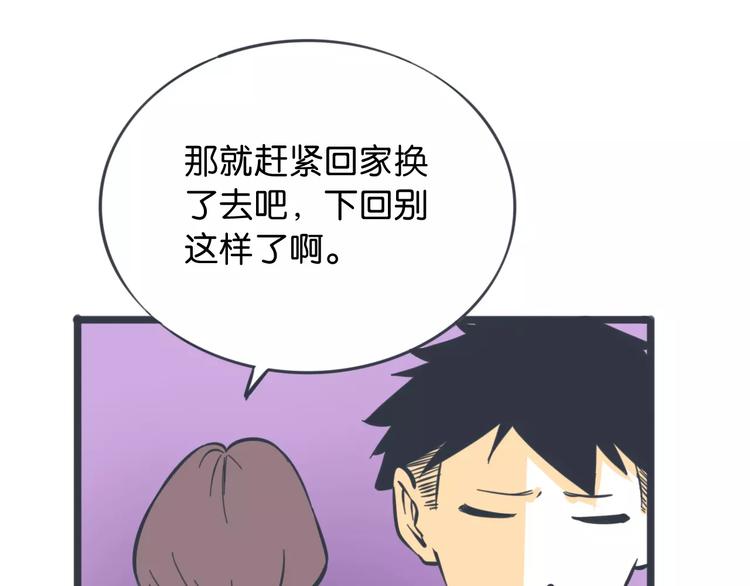 第12话 被老师发现了？66