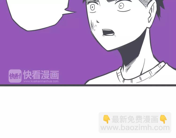 第8话 外星生物！78