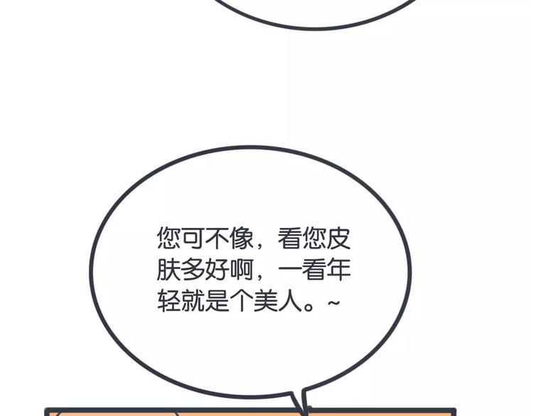 第16话 不速之客53