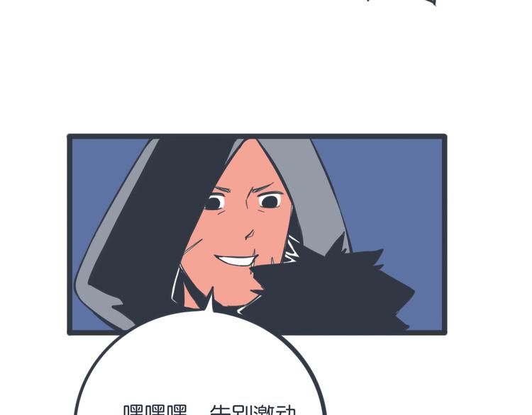 完结篇 身份暴露46