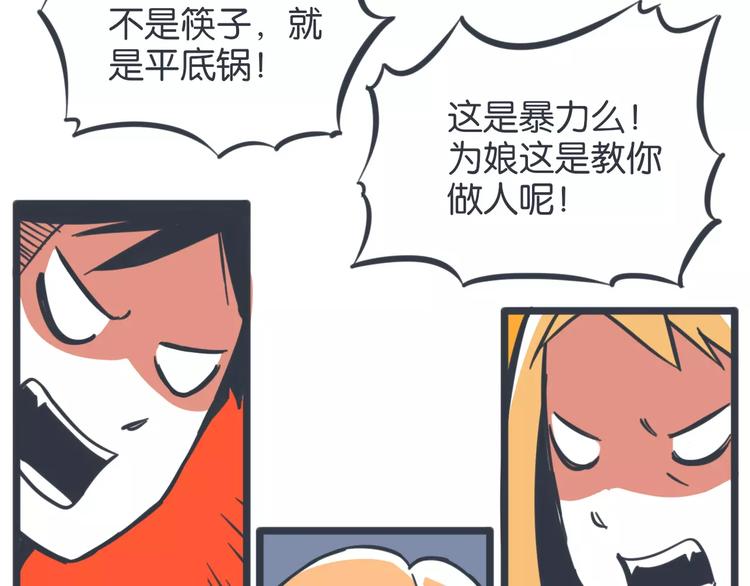 第15话 约饭45