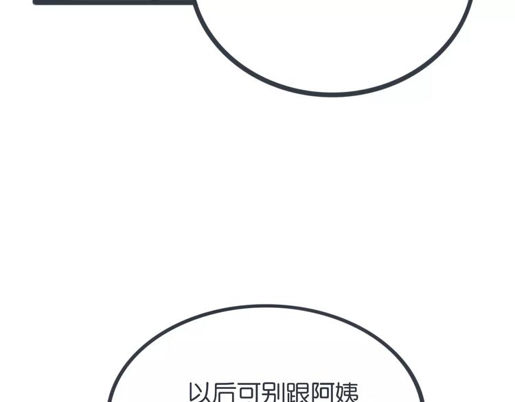 第15话 约饭36