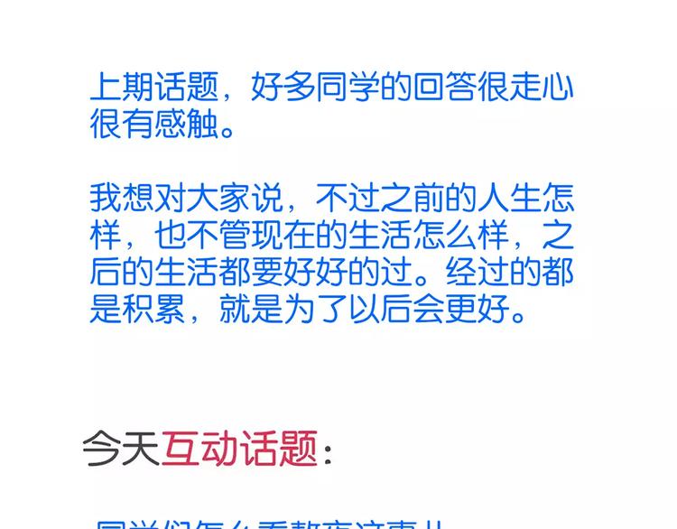 第14话 亲卫队？67
