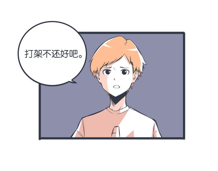 第18话 敌人又出现了？！17