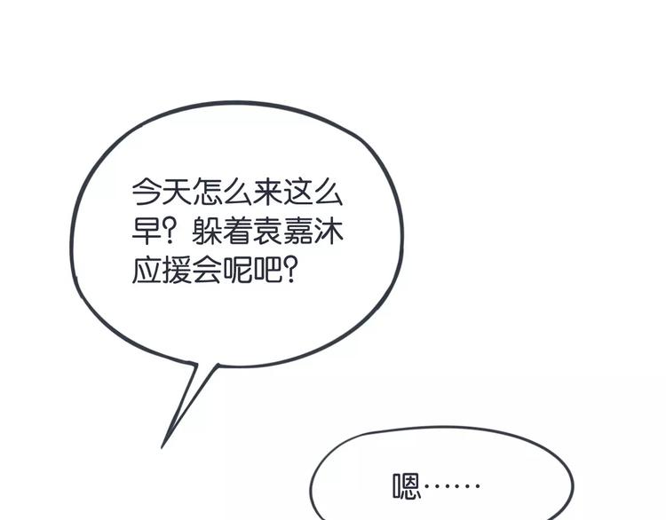 第10话 我对“男人”动心了？69